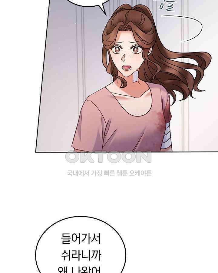 이 계약은 어딘가 잘못됐다 [19세 완전판] 36화 91