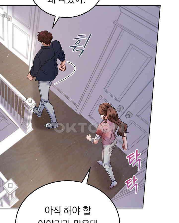 이 계약은 어딘가 잘못됐다 [19세 완전판] 36화 92