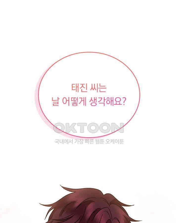 이 계약은 어딘가 잘못됐다 [19세 완전판] 36화 102