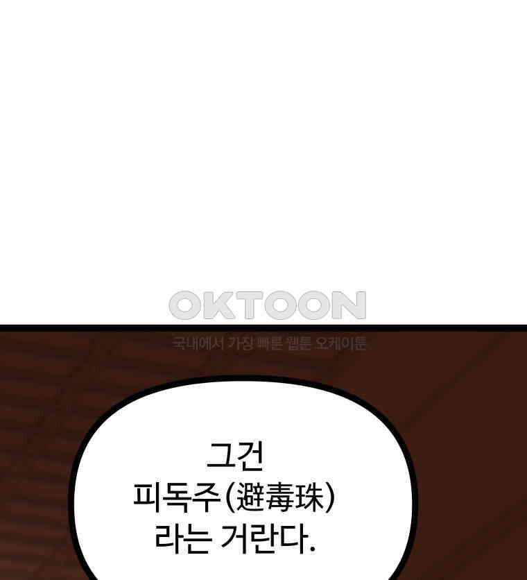 일보신권 26화 1