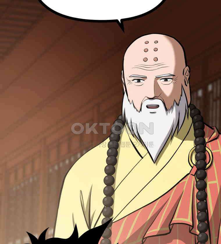 일보신권 26화 2