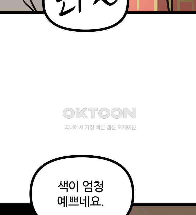 일보신권 26화 4