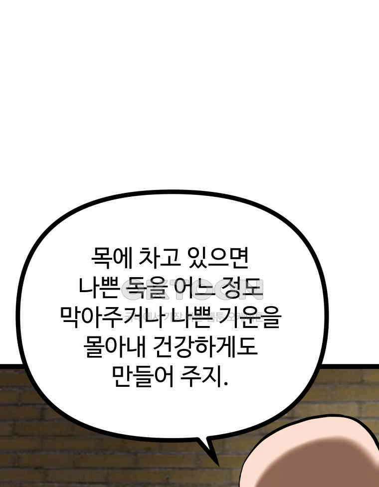일보신권 26화 6