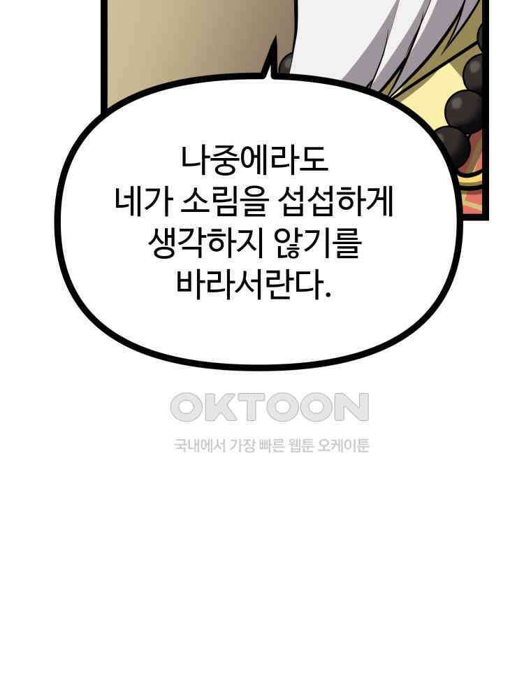일보신권 26화 9