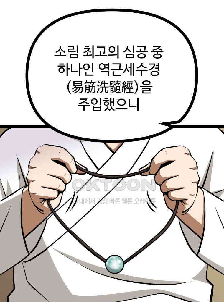 일보신권 26화 10
