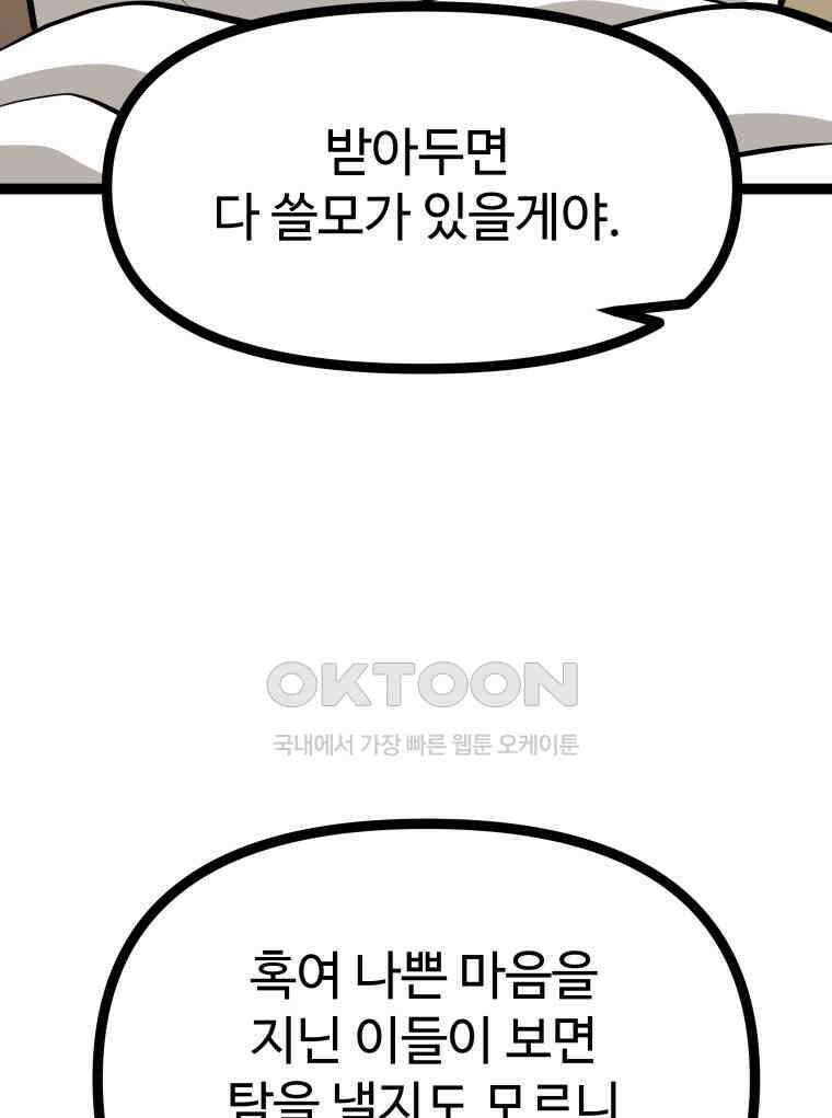 일보신권 26화 11