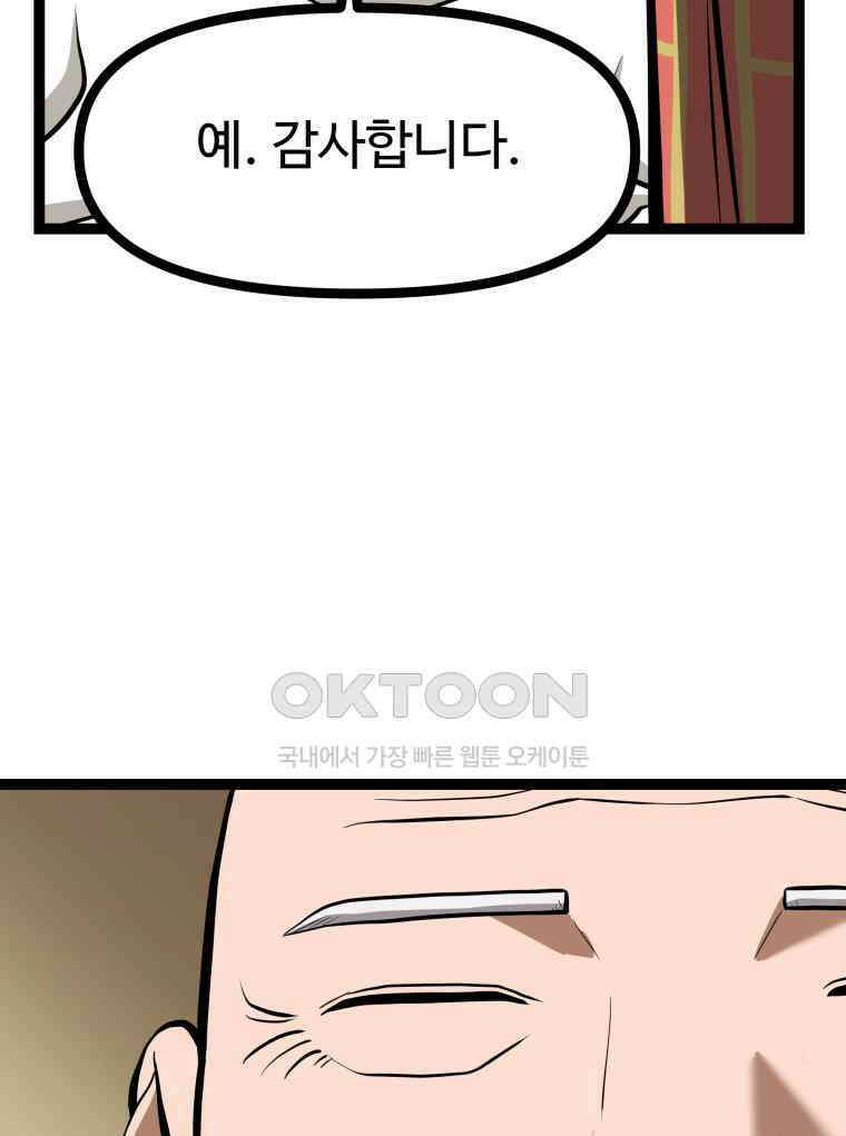 일보신권 26화 13