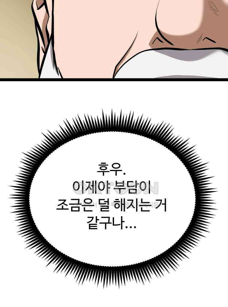 일보신권 26화 14
