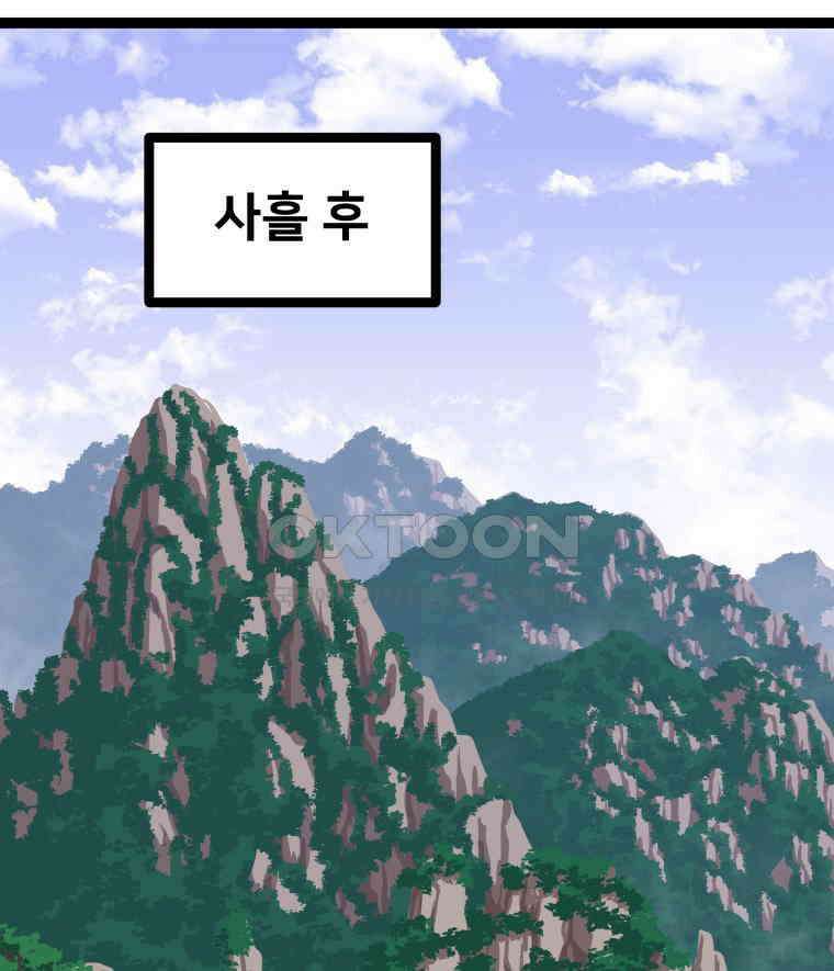 일보신권 26화 17