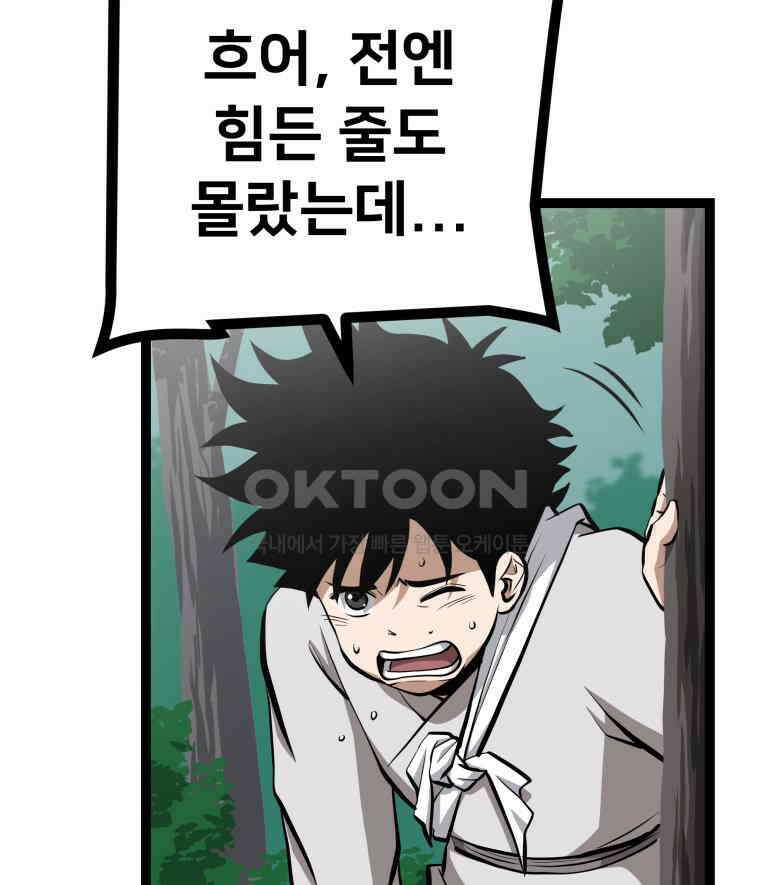 일보신권 26화 21