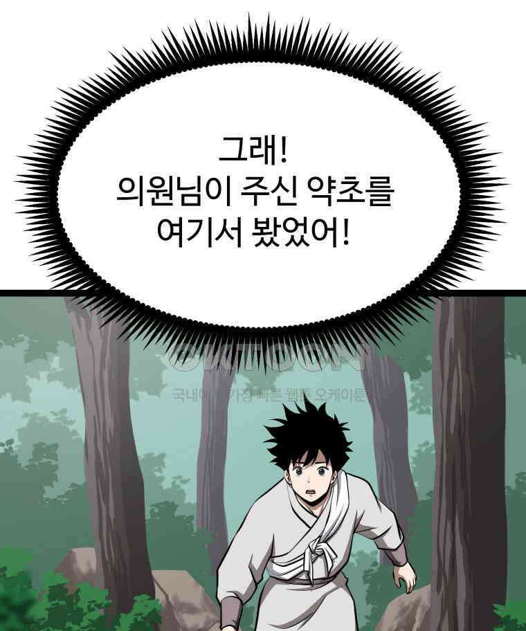 일보신권 26화 24