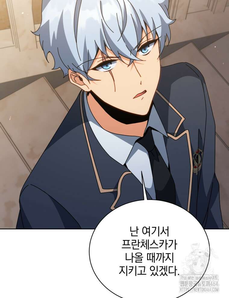 네크로맨서 학교의 소환천재 142화 5