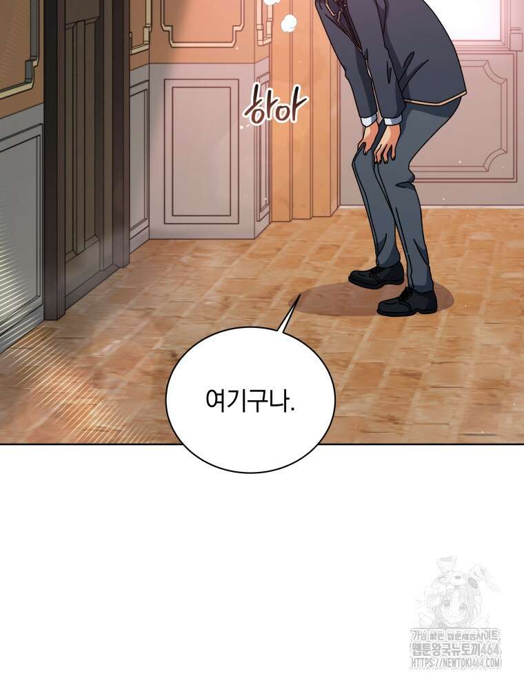 네크로맨서 학교의 소환천재 142화 15