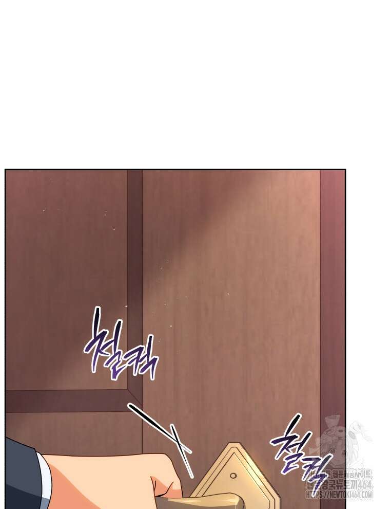 네크로맨서 학교의 소환천재 142화 16