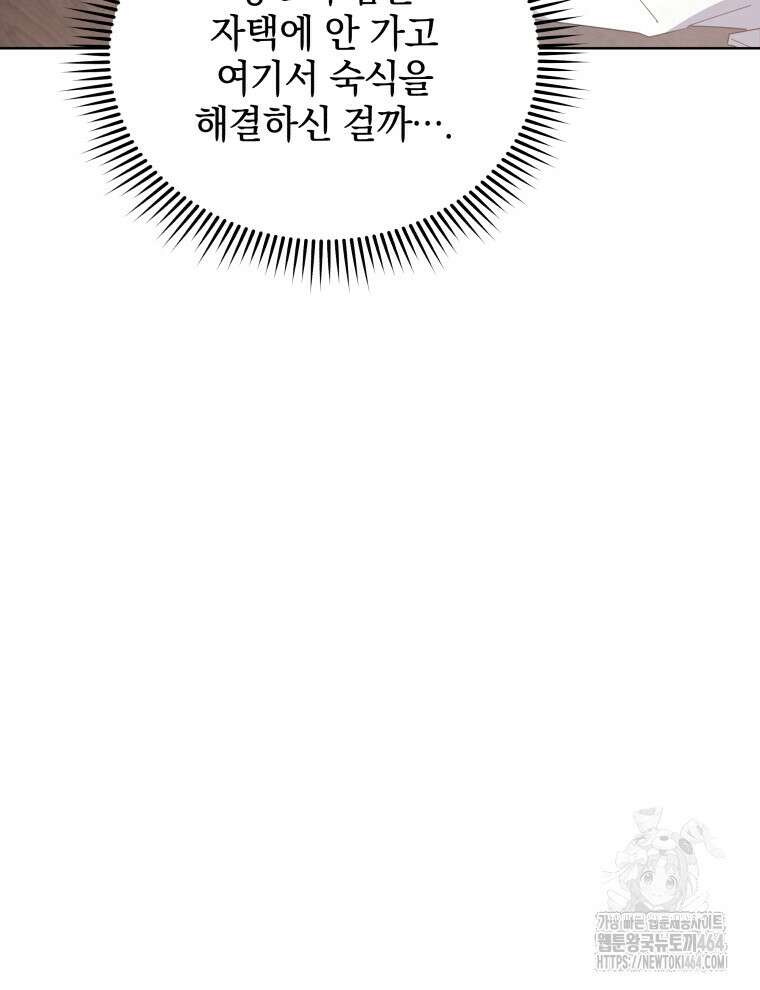 네크로맨서 학교의 소환천재 142화 31