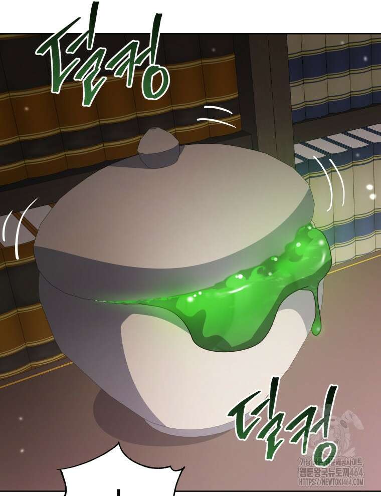 네크로맨서 학교의 소환천재 142화 32