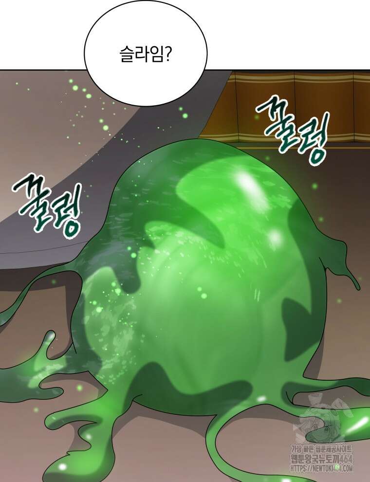 네크로맨서 학교의 소환천재 142화 35