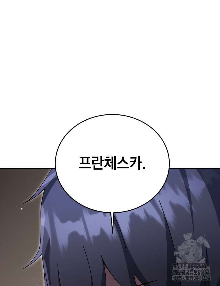 네크로맨서 학교의 소환천재 142화 40
