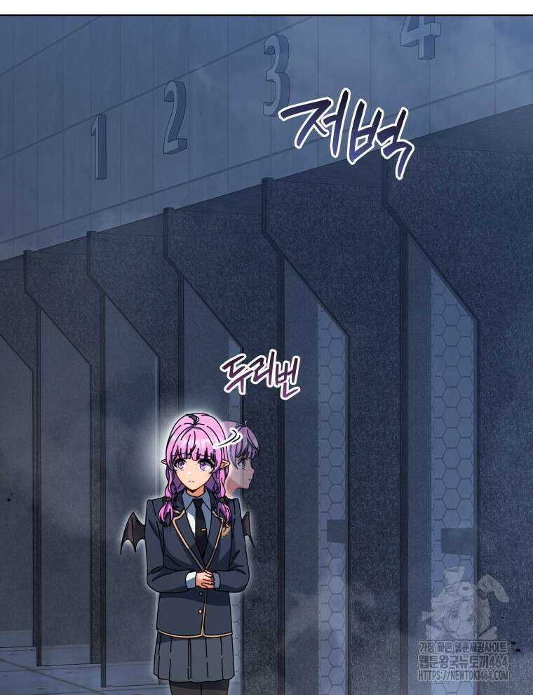 네크로맨서 학교의 소환천재 142화 71