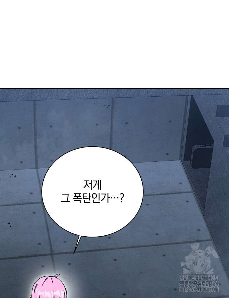네크로맨서 학교의 소환천재 142화 74
