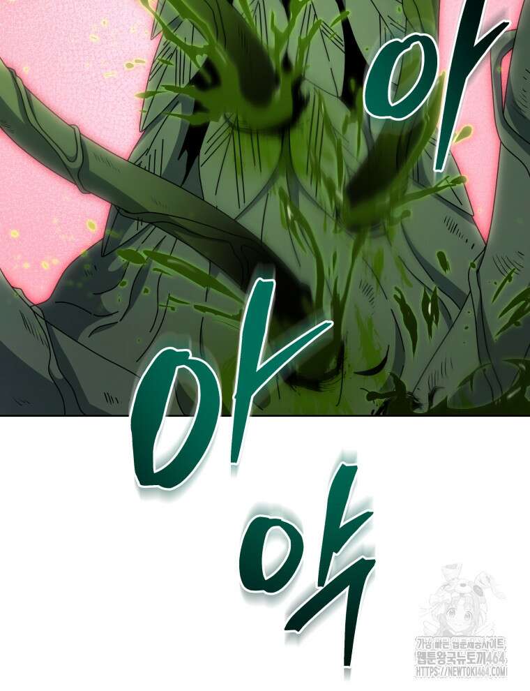 네크로맨서 학교의 소환천재 142화 120