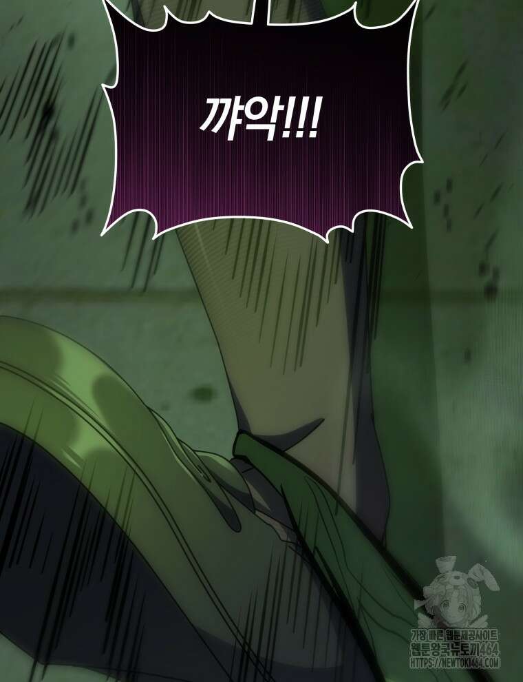 네크로맨서 학교의 소환천재 142화 131