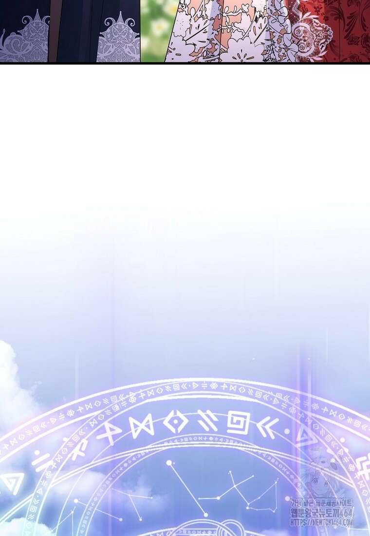쌍둥이 언니의 파업 선언 96화 11