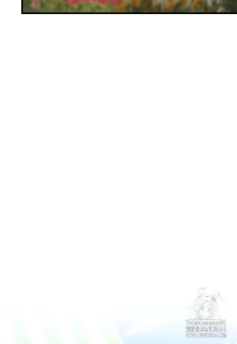 쌍둥이 언니의 파업 선언 96화 23