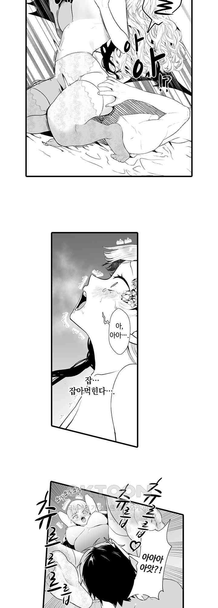 저를 당신의 성노예로 삼아주세요! 8화 9
