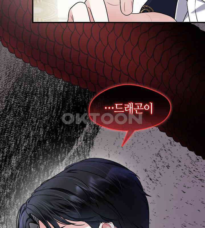 프린세스 플레이어 62화 2