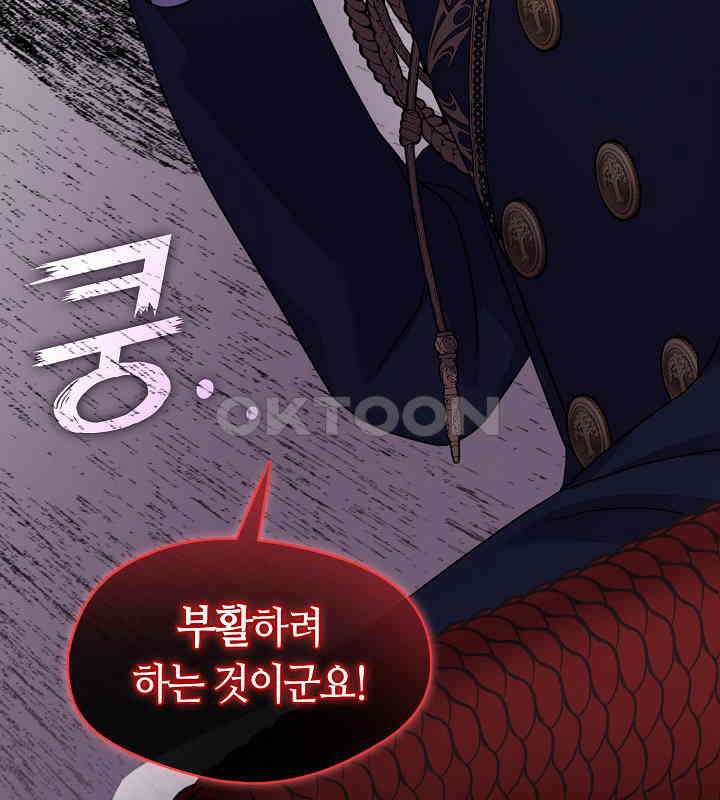 프린세스 플레이어 62화 4