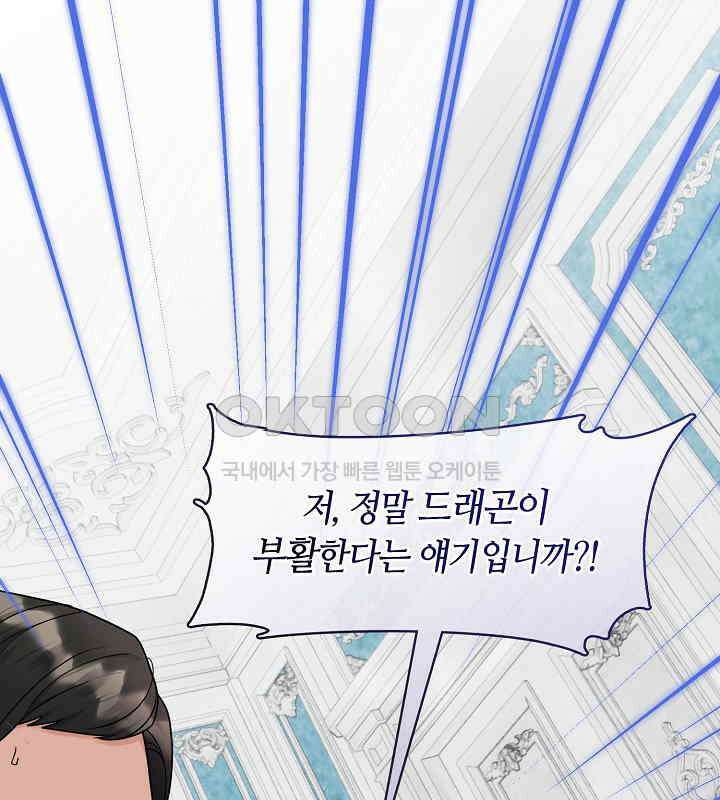 프린세스 플레이어 62화 7