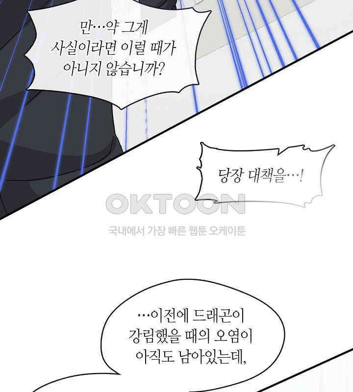 프린세스 플레이어 62화 9