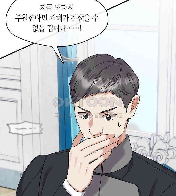 프린세스 플레이어 62화 10