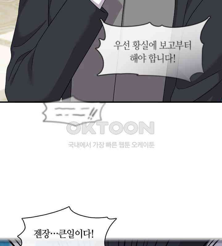 프린세스 플레이어 62화 11