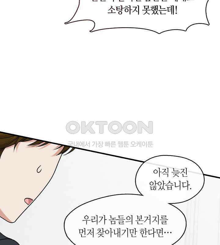 프린세스 플레이어 62화 13