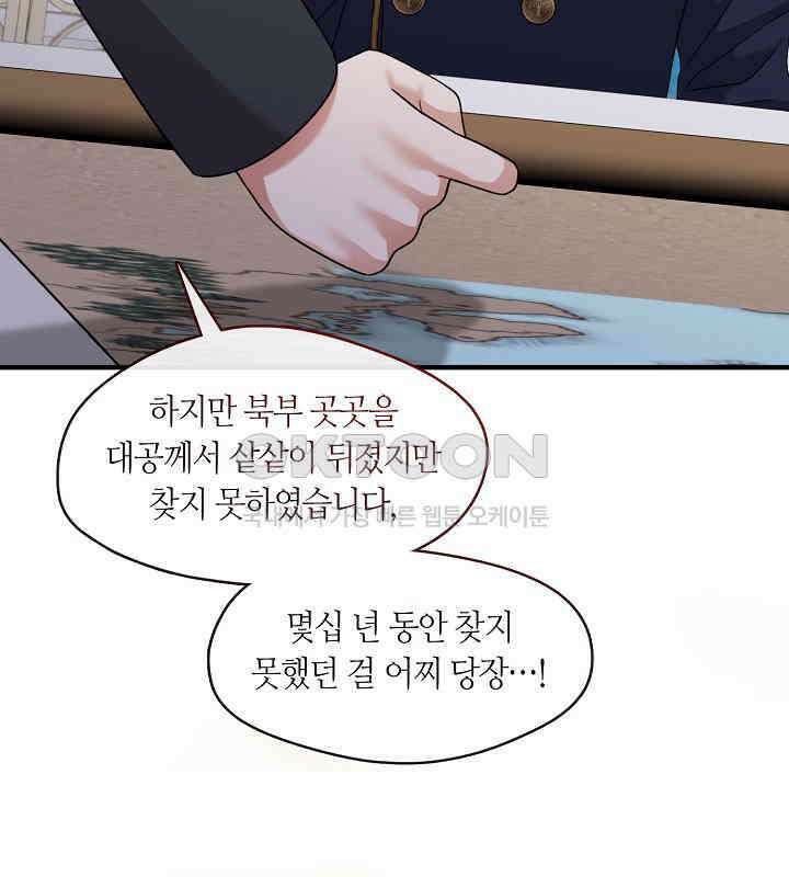 프린세스 플레이어 62화 15