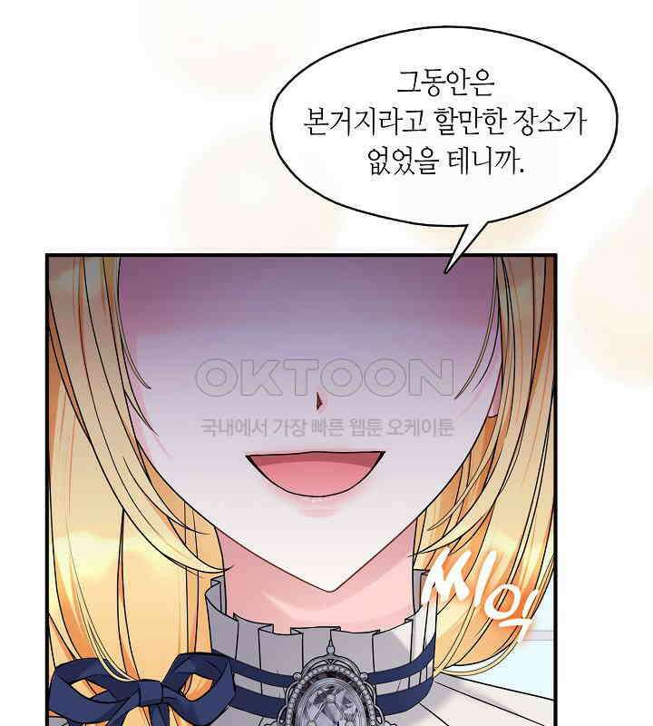 프린세스 플레이어 62화 16