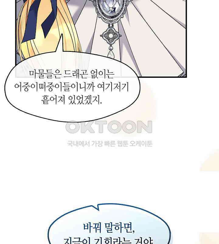 프린세스 플레이어 62화 17