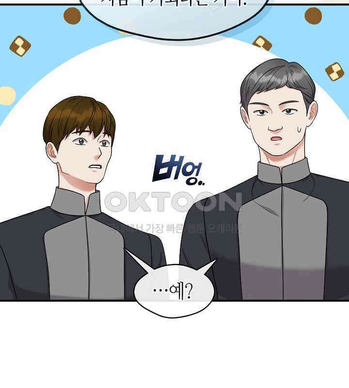 프린세스 플레이어 62화 18
