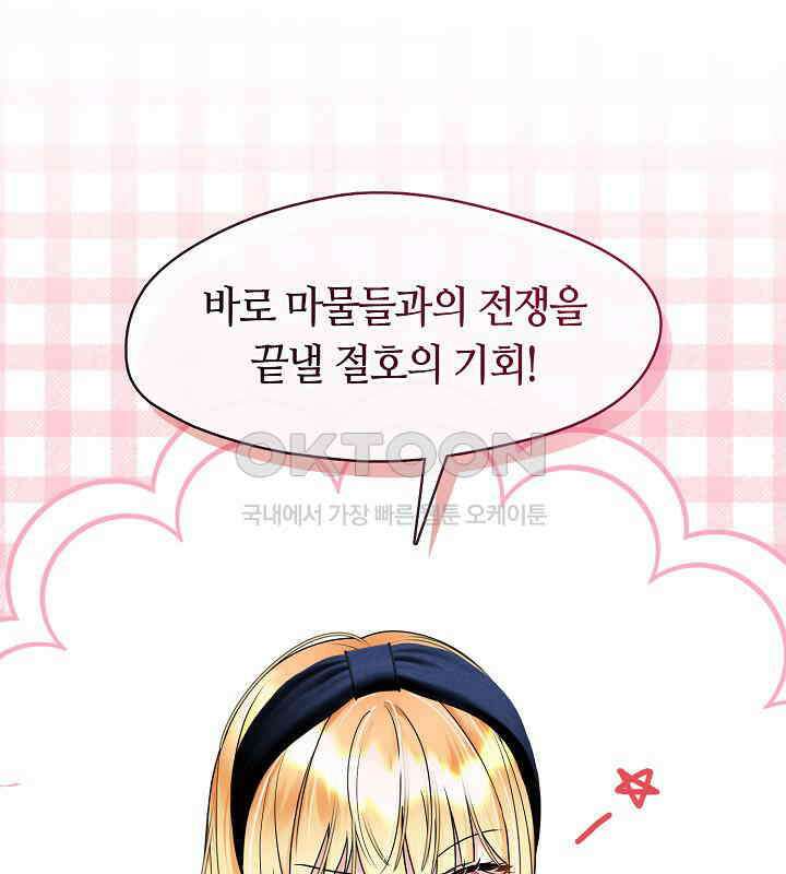 프린세스 플레이어 62화 19