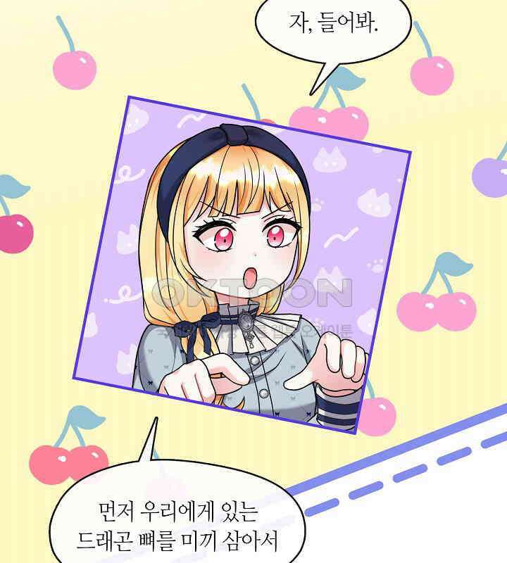 프린세스 플레이어 62화 22