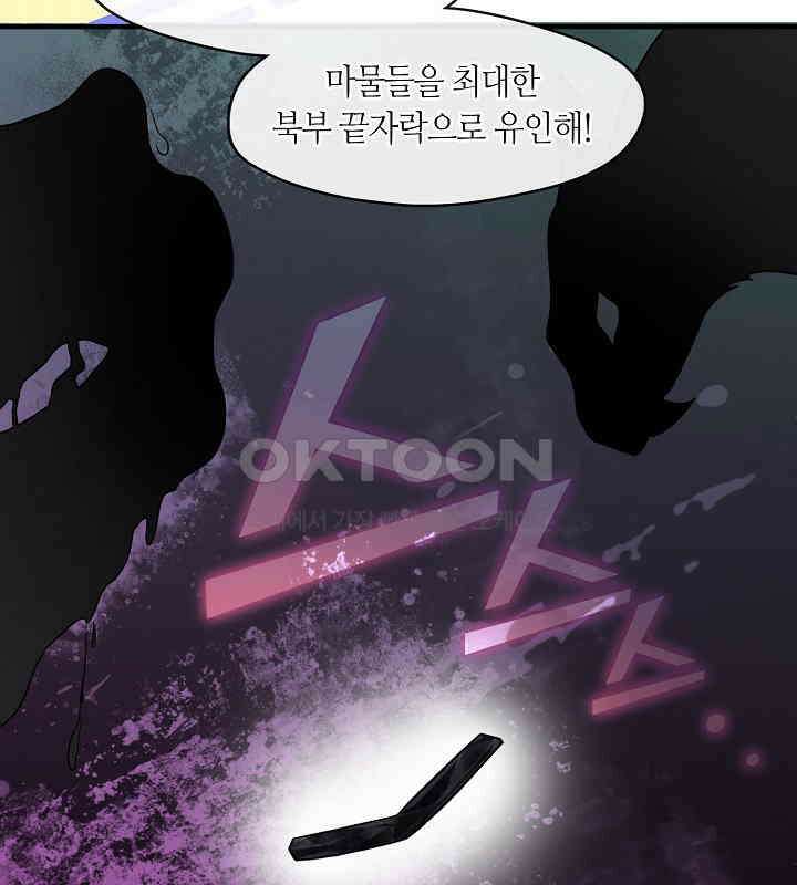 프린세스 플레이어 62화 23