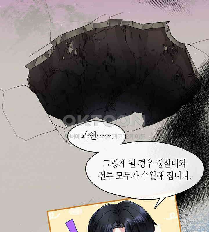 프린세스 플레이어 62화 25