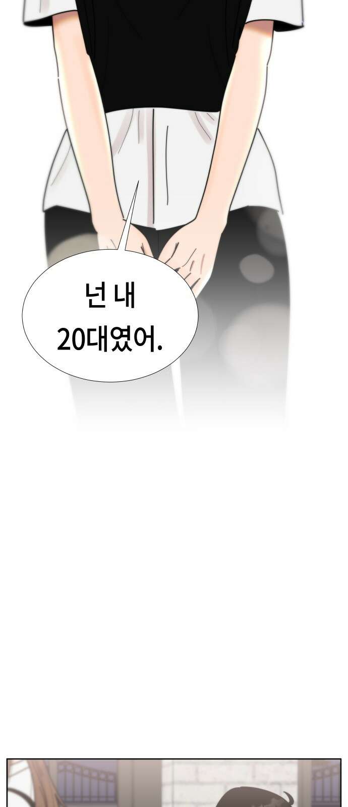 첫사랑, 두 번째 58화 3