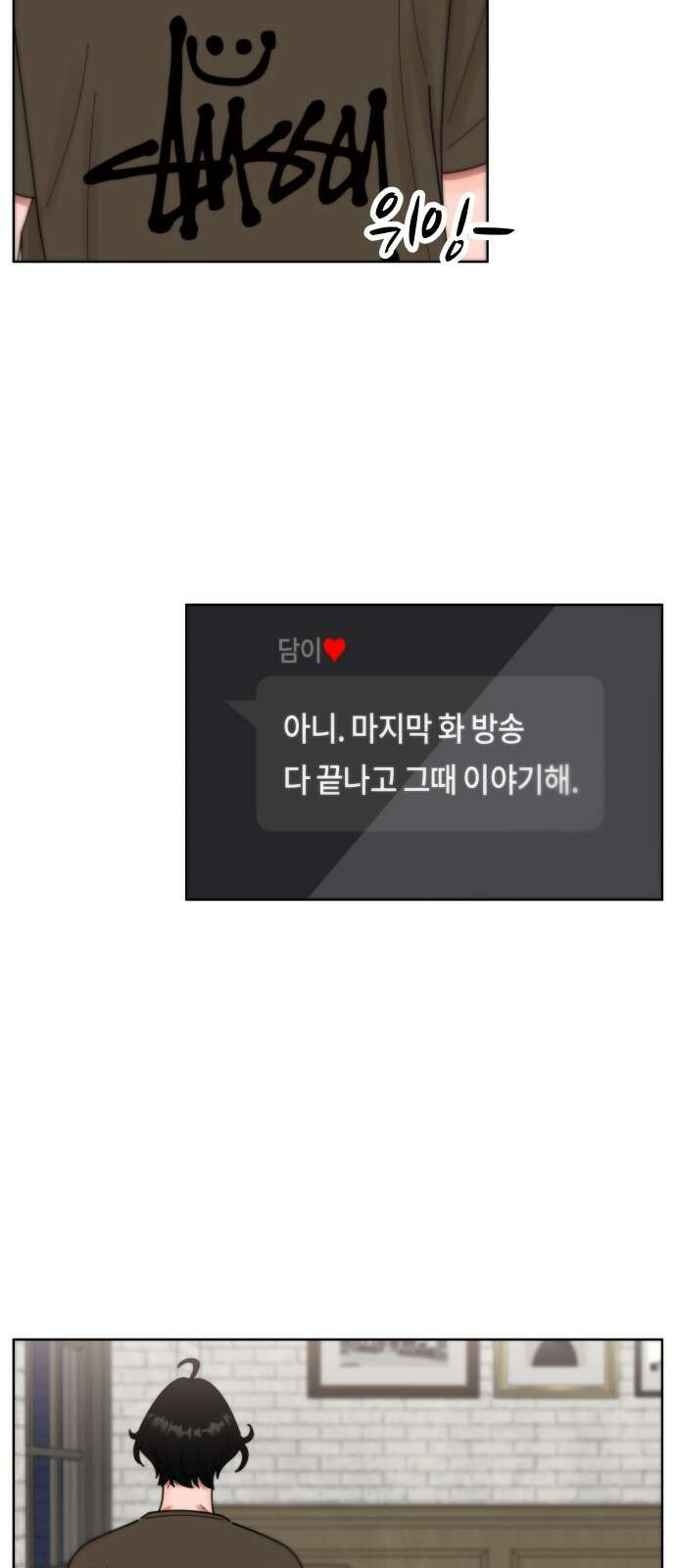 첫사랑, 두 번째 58화 5