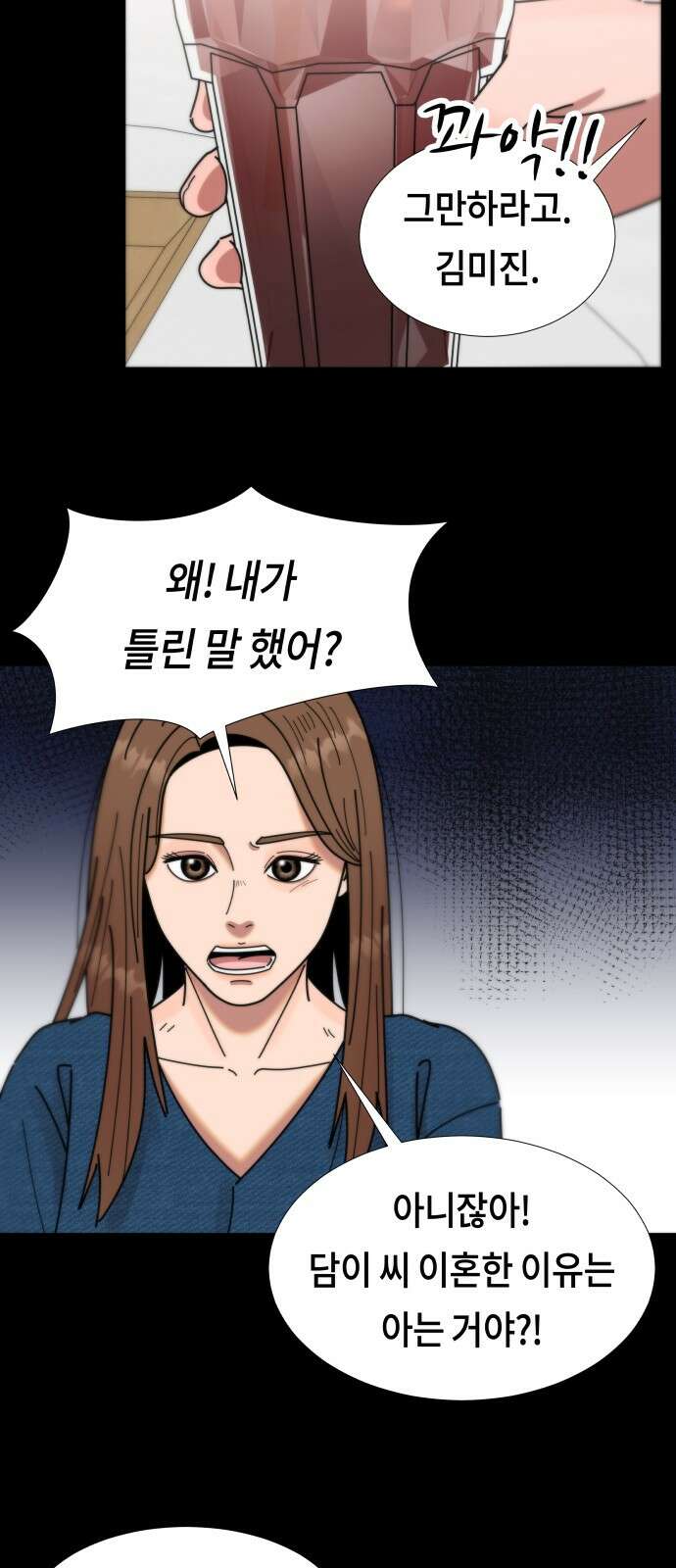 첫사랑, 두 번째 58화 10