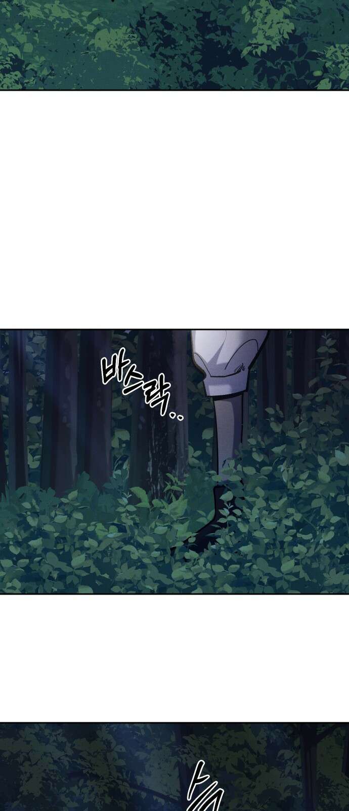 괴물의 바다 8화 2