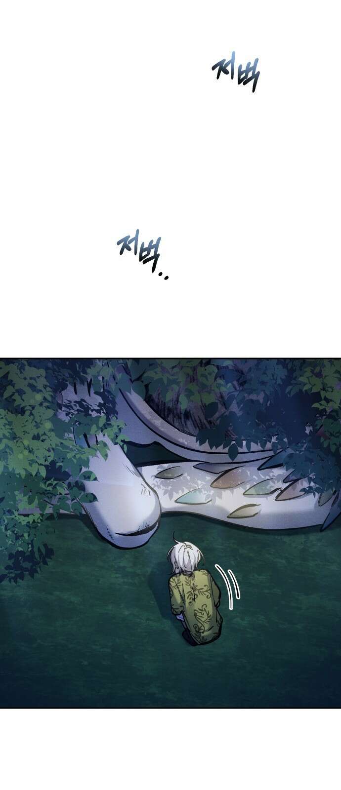 괴물의 바다 8화 4