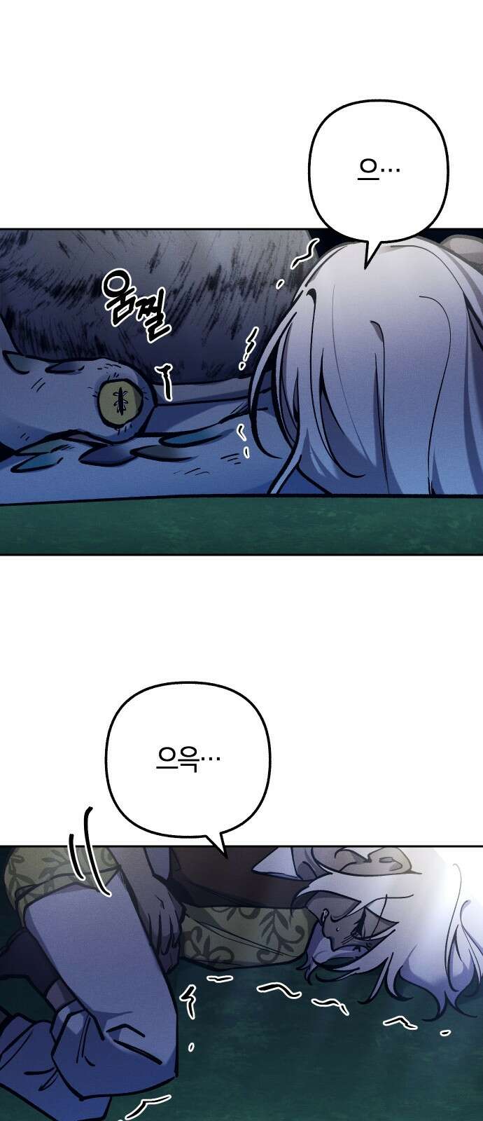 괴물의 바다 8화 12